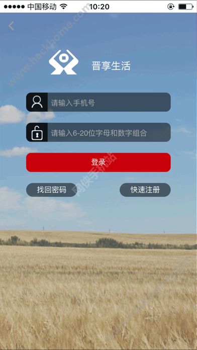 晋享生活下载安装官方app v4.1.07