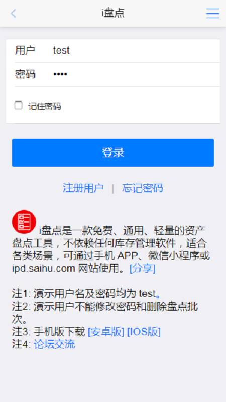 i盘点app官方手机版下载 v2.1