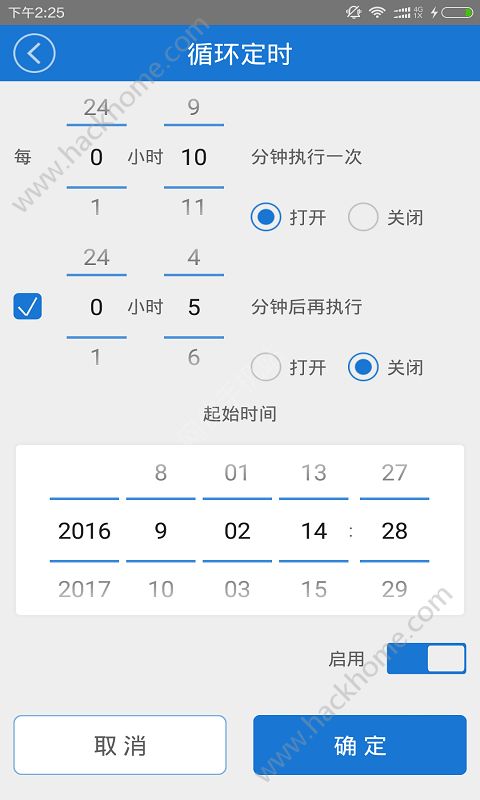 易微联app下载官方最新版 v5.0.1