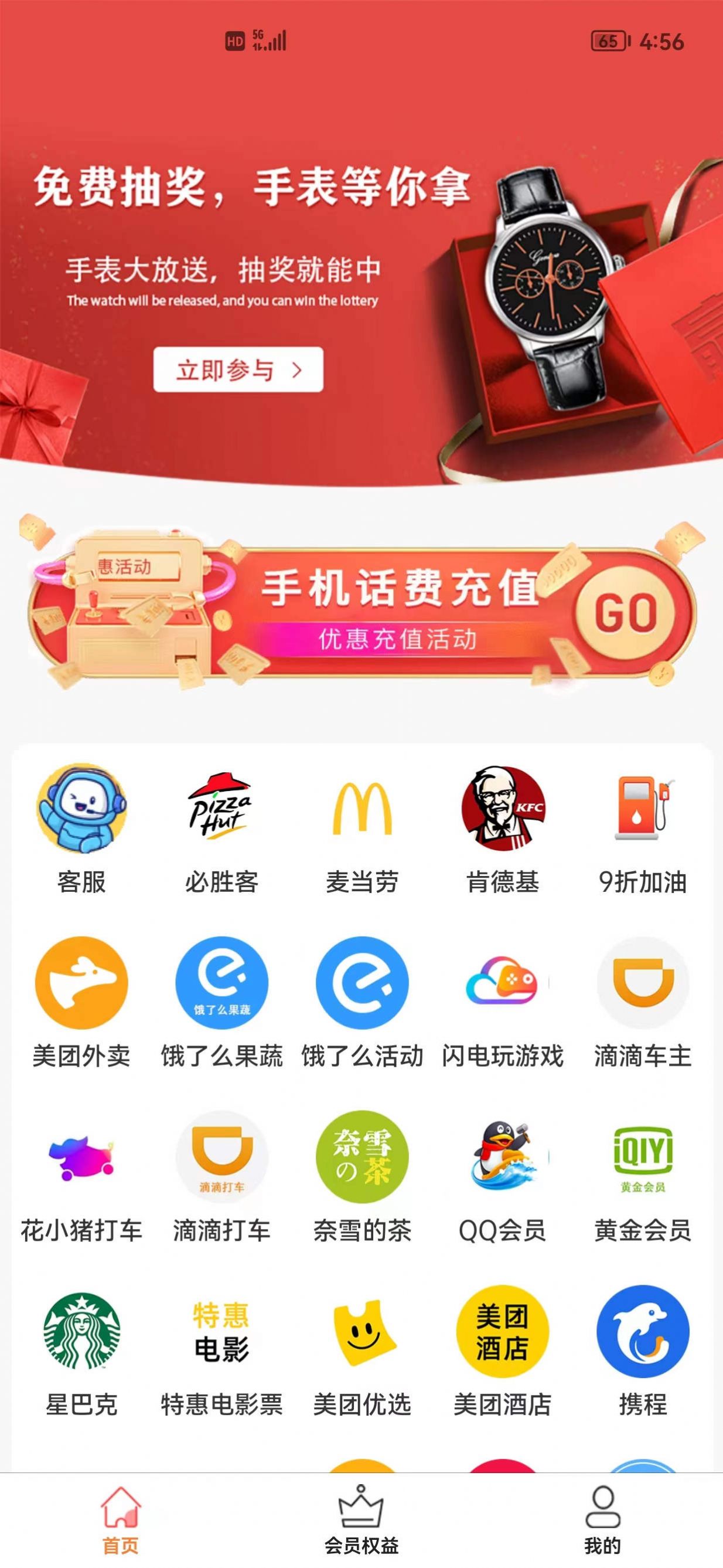 购合算购物app官方下载 v1.0.0