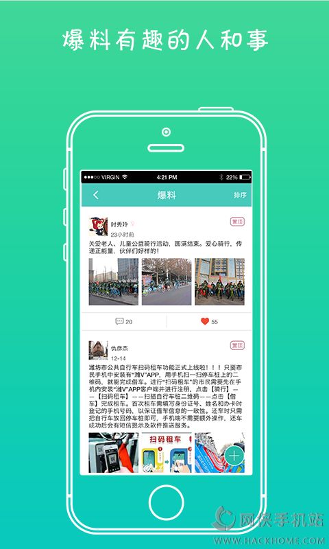 潍V ios手机版app v4.1.5