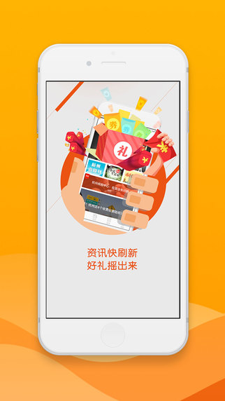 杭州之家app下载官方软件 v6.4.0