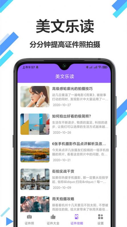 照片换底色app官方下载 v1.0.0