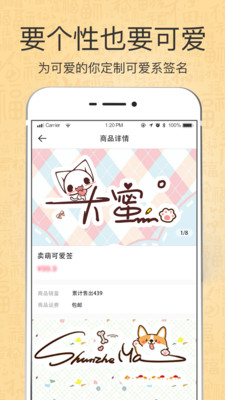 个性艺术设计签名app免费版下载 v5.16.8