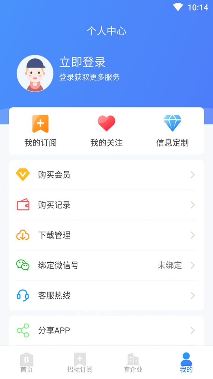 标客栈app最新版下载 v1.0.0