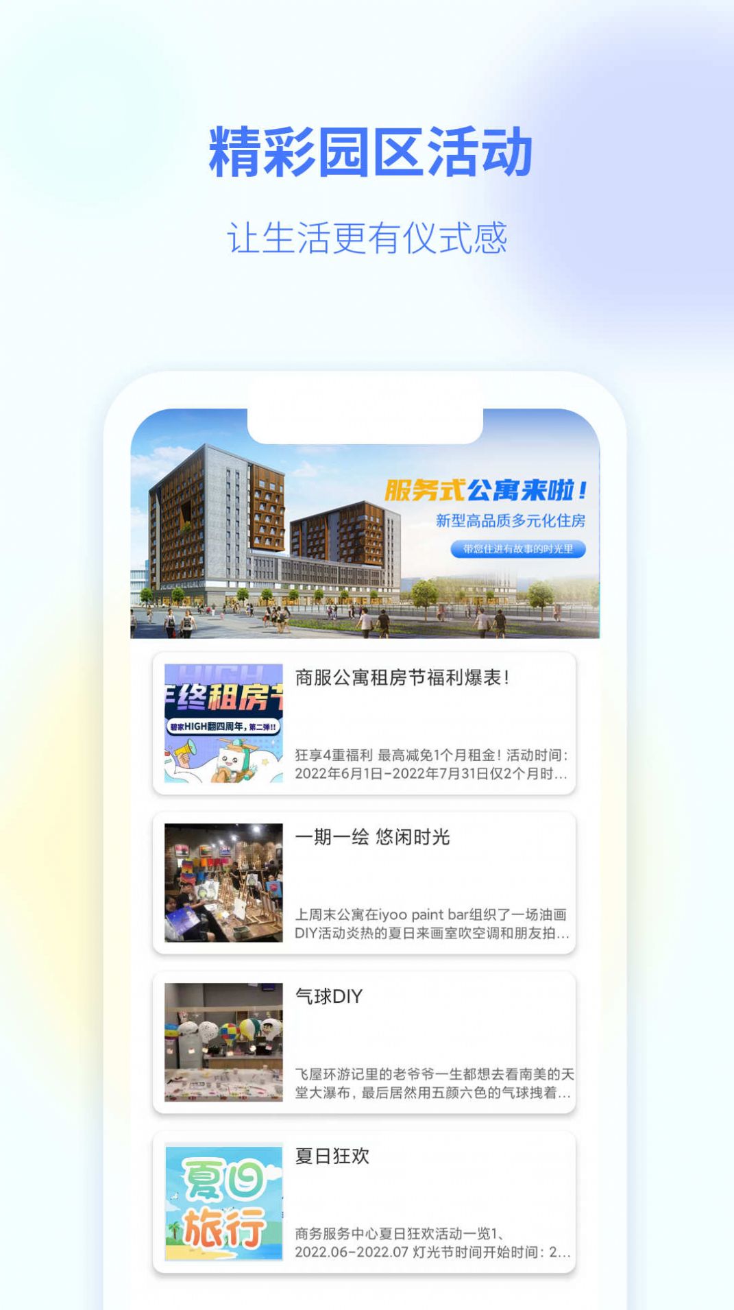 商服通app下载 v1.0.0