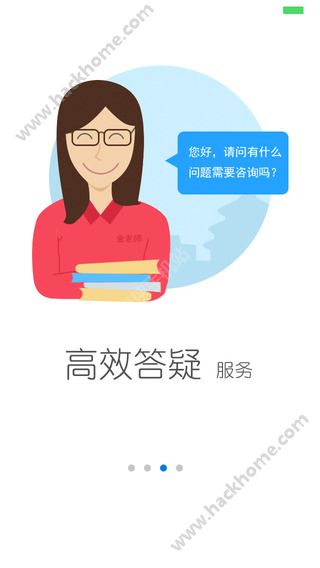 金考网校官方app下载 v3.7.1