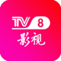 TV8影视官方最新版下载tv版 v1.0.12