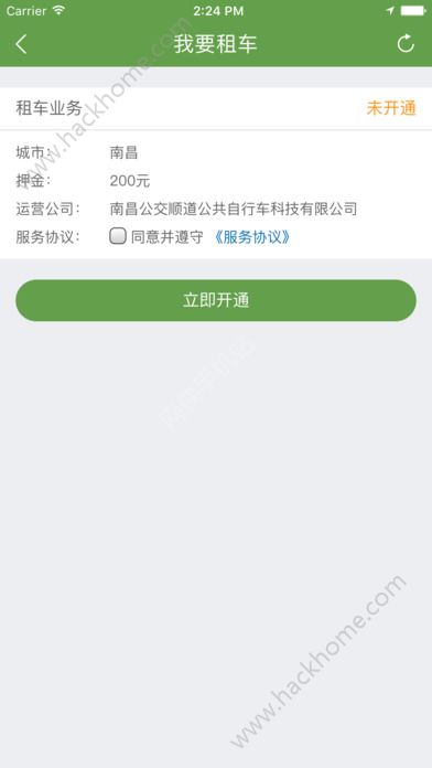 洪城乐骑行iOS版app下载 v6.6.18