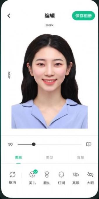 最美证件照冲印app手机版 v1.0