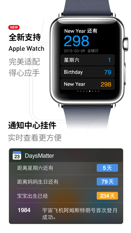 days matter小组件设置免费版app下载 v2.2.2