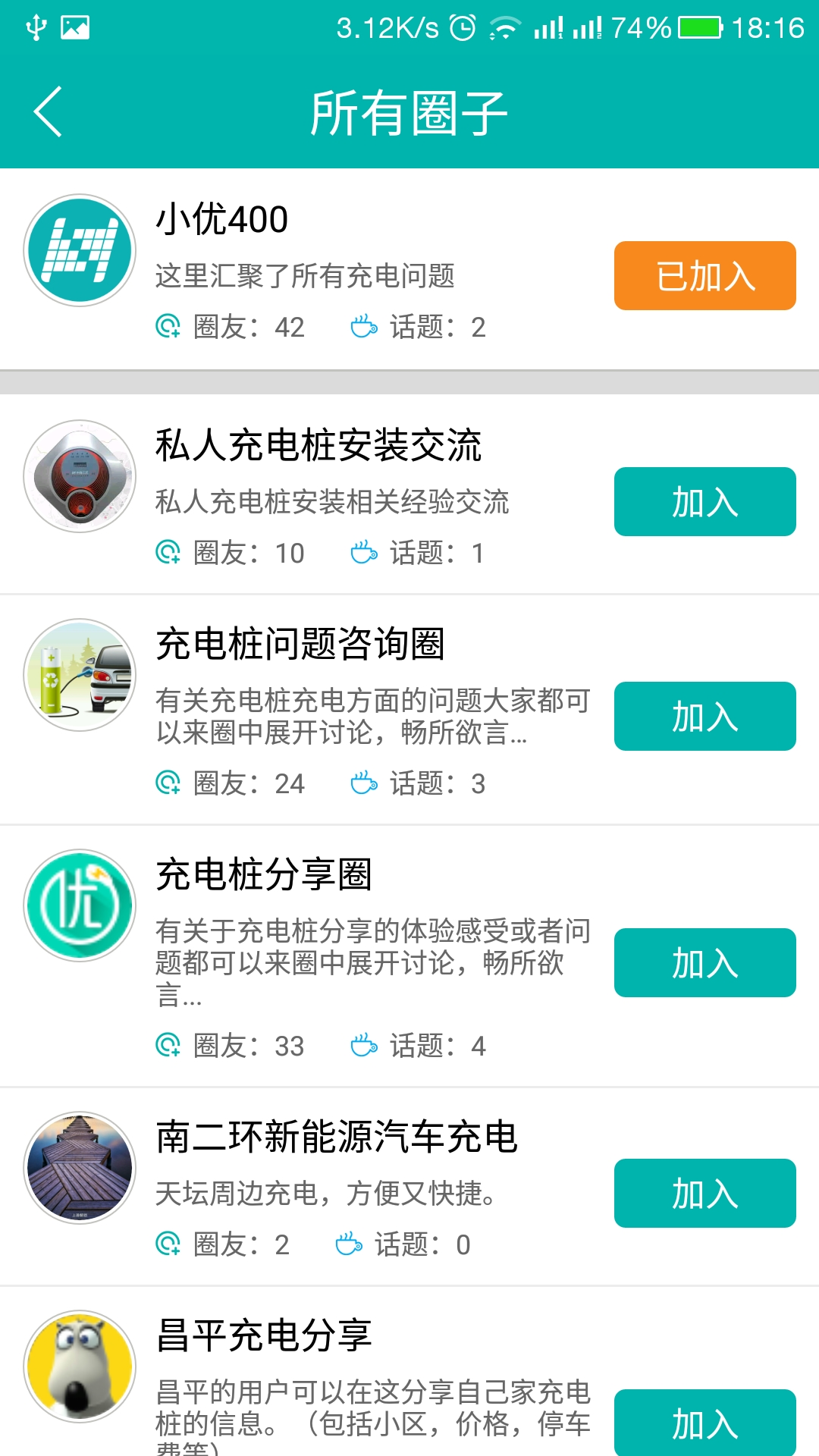 优易充充电桩官方app下载 v5.6.5