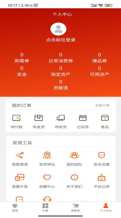 凑点点电子商务app下载 v1.3.3