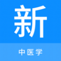 中医学新题库学习软件下载 v1.0.5