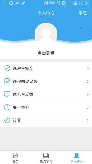 皖教云app官方下载安装 v1.1.0