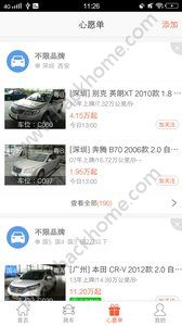 优信拍官方手机版app下载 v10.2.30