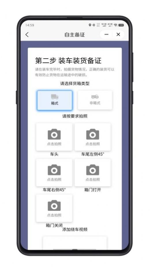 驼掌安驾货运物流软件下载 v5.9.3