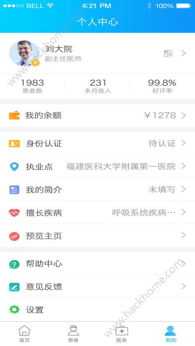 健康之路医务版挂号官方软件app下载 v8.2.5