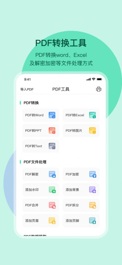 文件扫描全能王app官方下载 v1.0