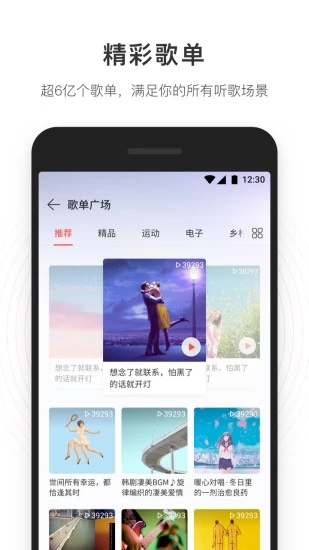 网易云音乐极速版安装包app官方下载 v1.0.0