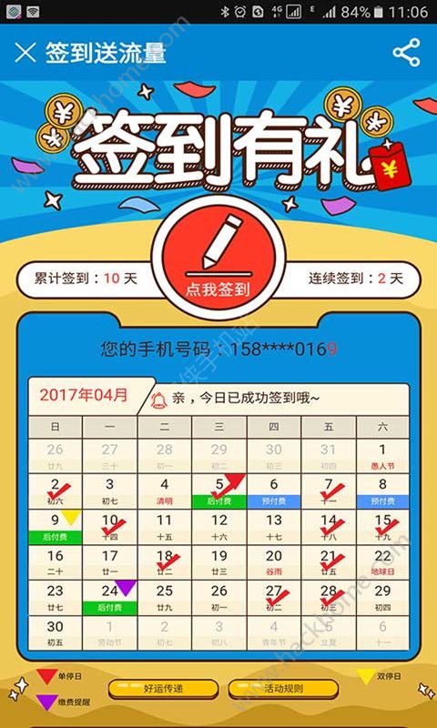 北京移动手机营业厅官方版app下载 v8.5.0