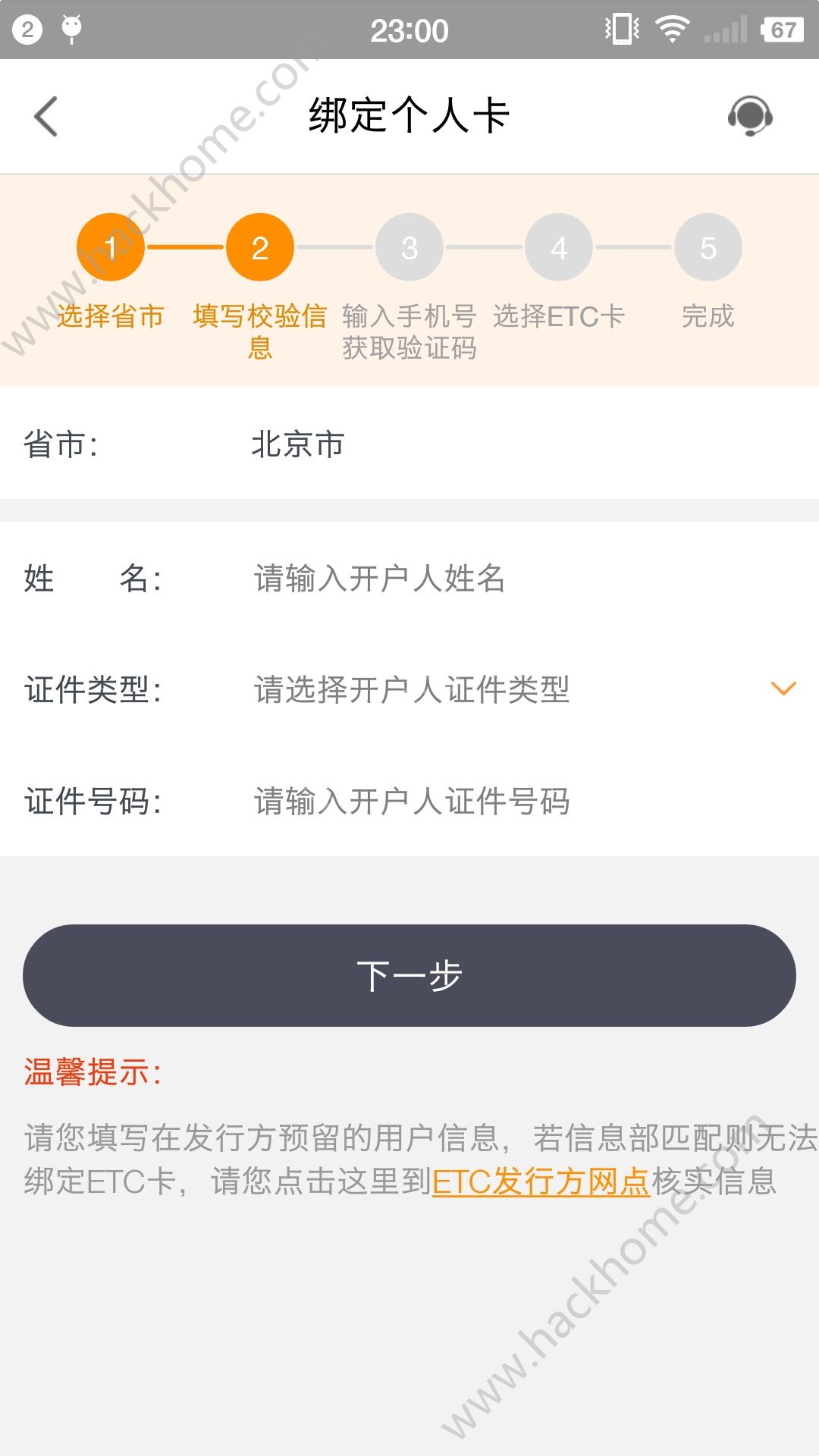 票根app官方版软件下载 v2.1.7