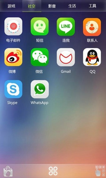 rui launcher桌面启动器app下载(RUI Home for Phone) v3.4.0