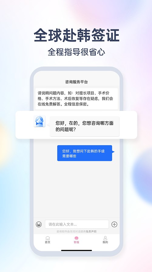 爱美签证app软件下载 v1.0.13