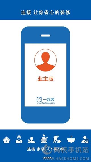 一起装手机版app下载 v4.9.6