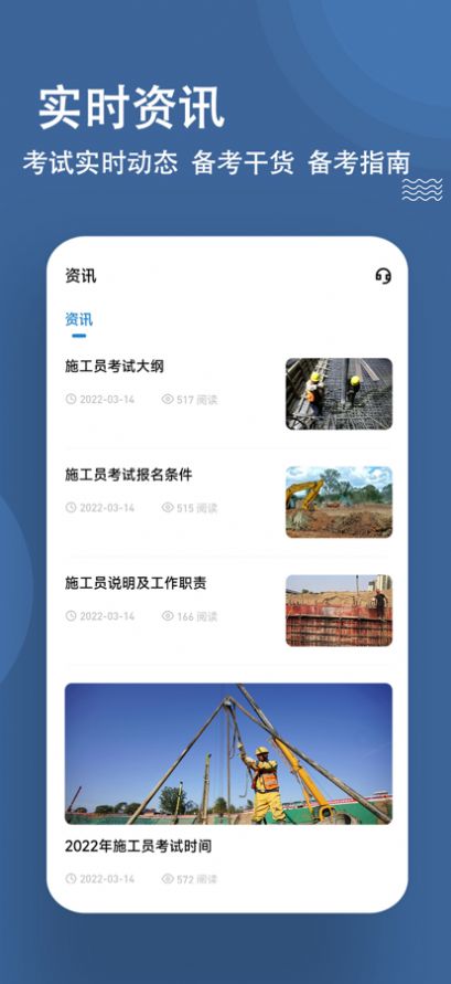 施工员练题狗学习app官方下载 v3.0.0.0