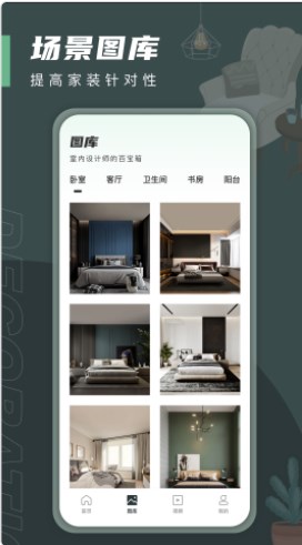 一亩三分居家设计app手机版下载 v1.0