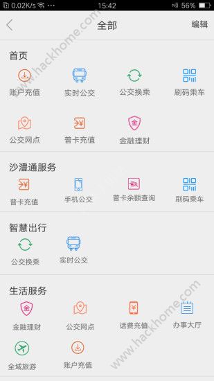 漯河公交app下载官方手机版 v3.0.6