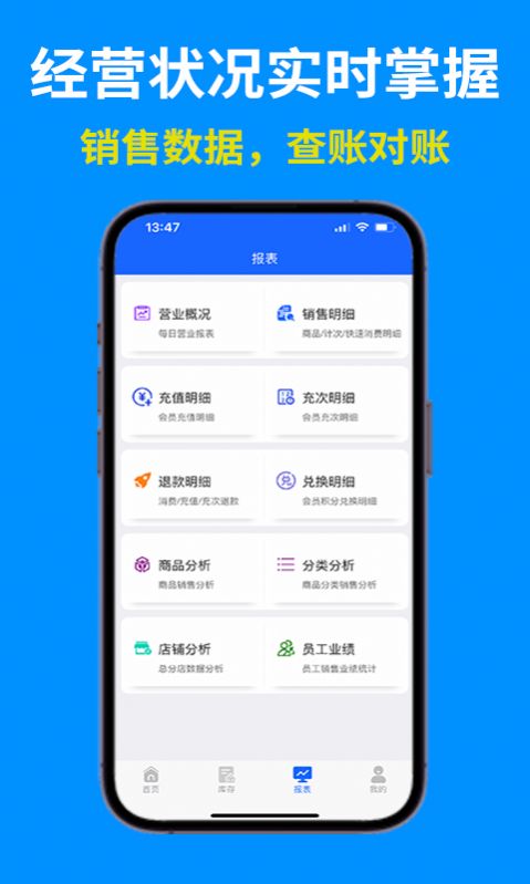 客浪生意宝app手机版下载图片2