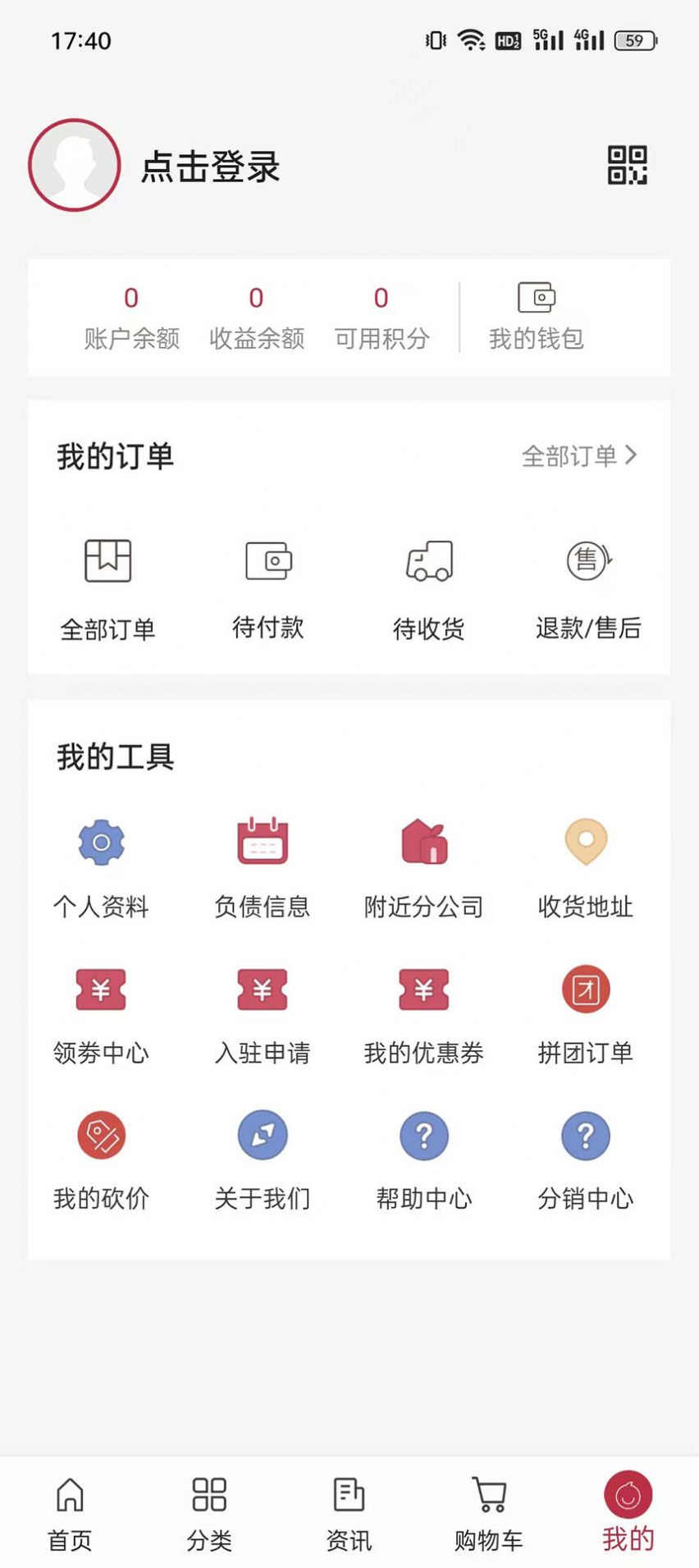 开塬源购物app最新版图片1