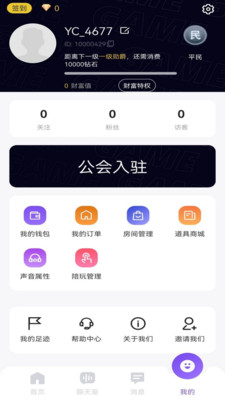 YC电竞社区app下载 v1.0.2