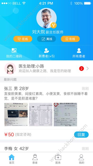 健康之路医务版挂号官方软件app下载 v8.2.5