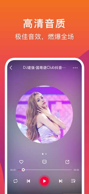 DJ秀app苹果版iOS软件下载 v4.7.4