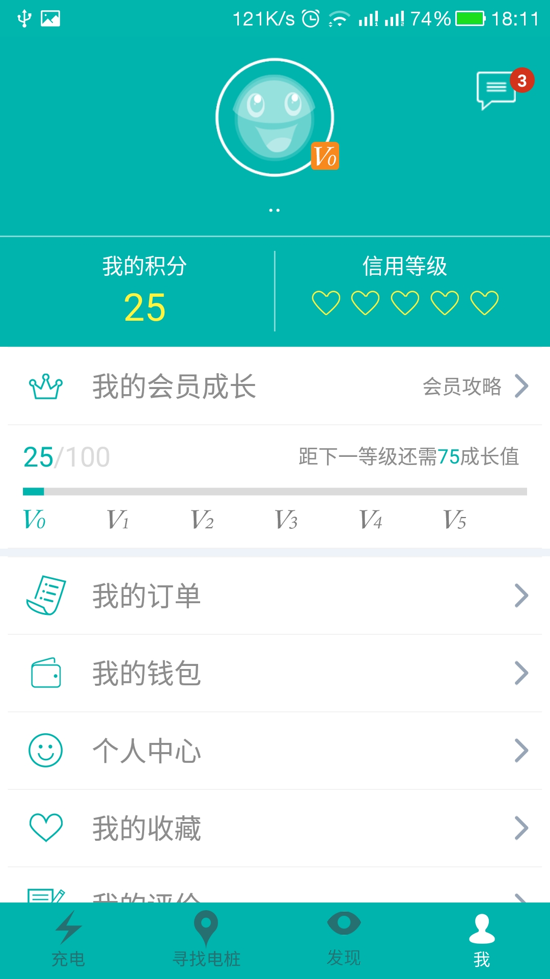 优易充充电桩官方app下载 v5.6.5