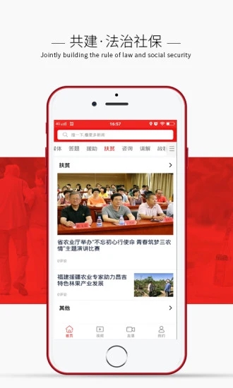 聊城法治网学法平台app手机版（在线入口） v1.0.0