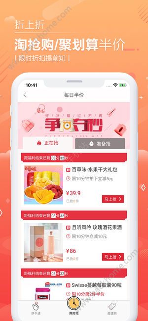 邻家小惠app苹果版软件下载 v4.0.5