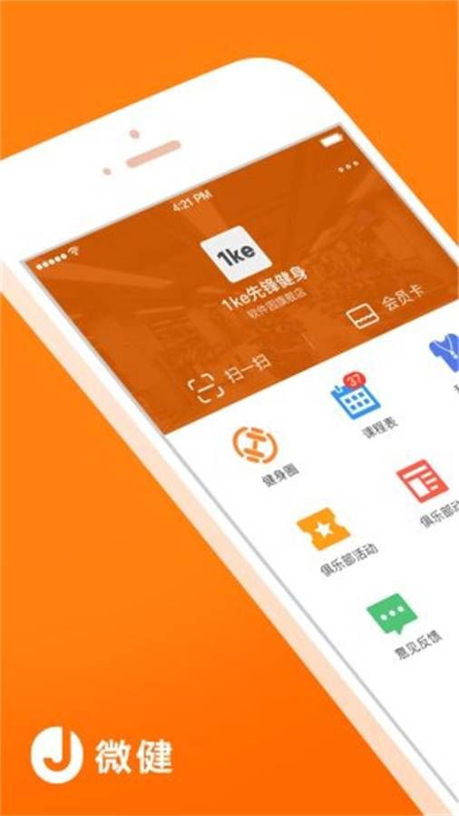 微健手机软件app下载 v1.10.7