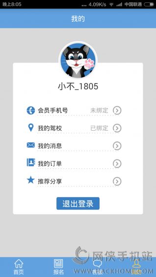 学车不官方iOS版APP下载 v11.0.7