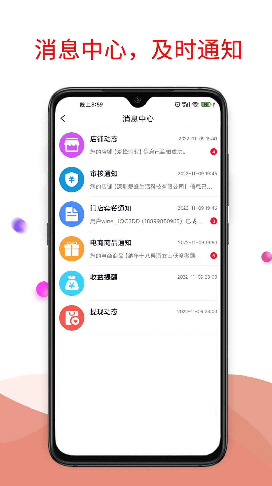 趣比比商家版官方app下载 v1.0.0