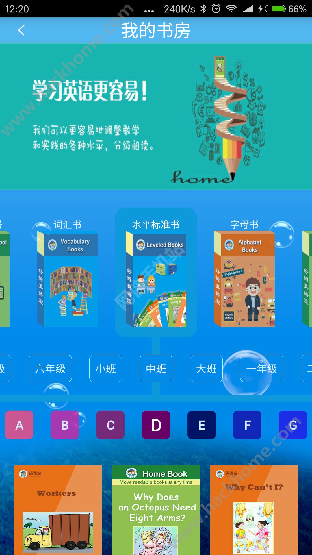 英语宝软件下载官方app v4.0.5