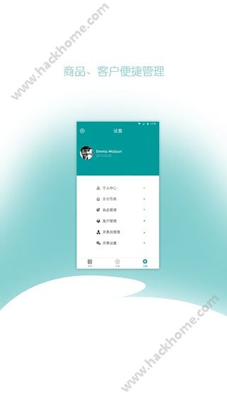 企信通标准版app官方下载 v2.0.5