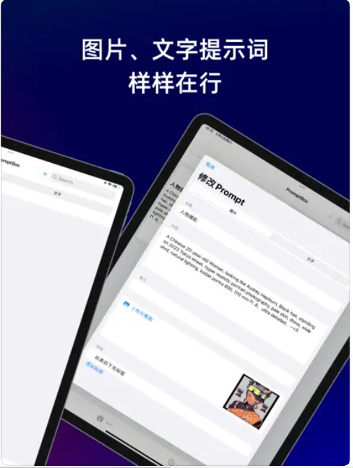 PromptBox提示词盒子app安卓版下载 v1.0