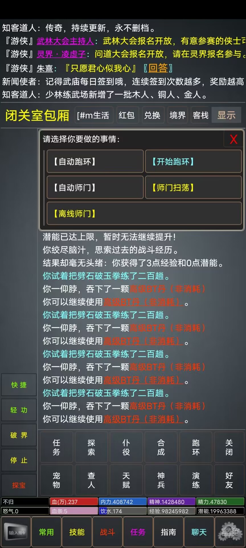 仙行情缘手游官方版 v1.0