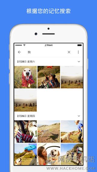 网络相册安卓手机版app v4.32.0.281814149