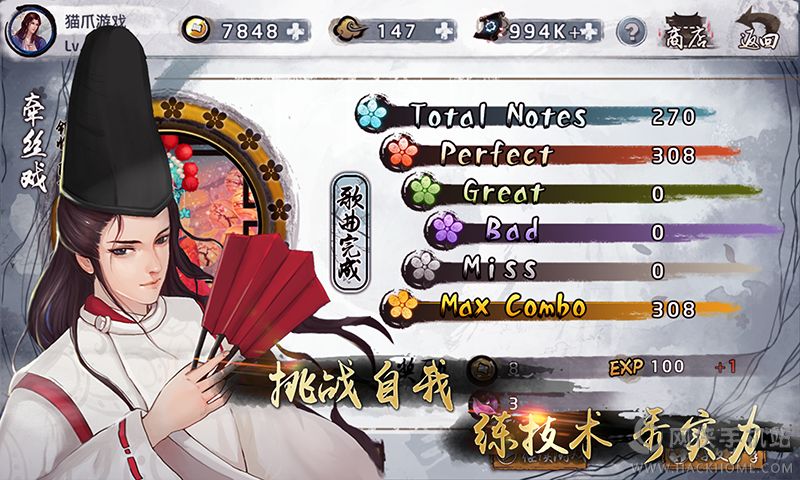 大琴师贰最新安卓版 v2.0.7