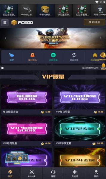 F盲盒csgo手机版app图片1